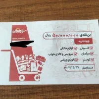 بن خرید سرای ایرانی