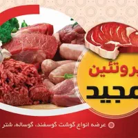 تعدادی کارگر قصاب مرغ و ماهی .خردکن نیازمندیم