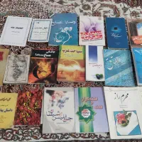 ۲۰ عدد کتاب مذهبی