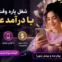بازاریاب و ویزیتور