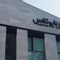 راهنمایی در مورد جذب سرمایه شرکت دانش بنیان|فعالیت داوطلبانه تحقیقاتی|اصفهان, پروین|دیوار