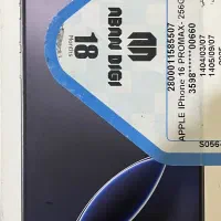 آیفون 16 پرومکس