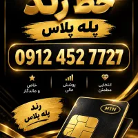 خط رند