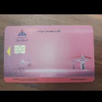 کارت سوخت پیداشده