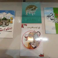 کتاب‌های داستانی مذهبی (نو، مناسب هدیه)