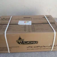 آبگرمکن بوتان نو و پلمپ