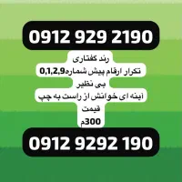 09129292190 رند سرمایه گذاری فوری