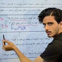 مشاوره انتخاب رشته و تدریس فیزیک کنکور|خدمات آموزشی|تهران, اقدسیه|دیوار