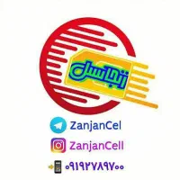 اروزنترین کد۱ 0912.145.76.96|سیم‌کارت|زنجان, |دیوار