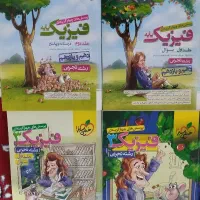 فیزیک خیلی سبز جامع پایه + دوازدهم