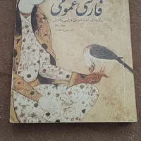 کتاب|کتاب و مجله ادبی|بندرعباس, |دیوار