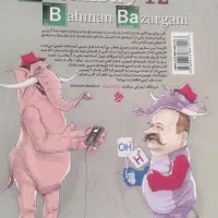 شیمی مبتکران دوازدهم (فیل شیمی)|کتاب و مجله آموزشی|اصفهان, شاهد|دیوار