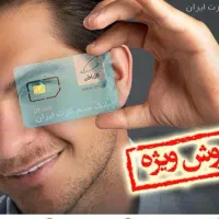شماره رند مخصوص ملایری ها