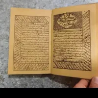 رفع تمام مشکلات باقرآن صددرصدتضمینی نتیجه دهی بالا