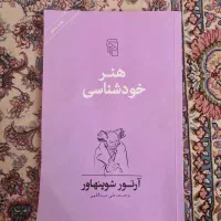 کتاب معروف نو و در حد نو، دونه ای فقط صدهزارتومن|کتاب و مجله ادبی|یزد, |دیوار