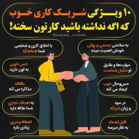 شریک کاری برای سوپرمارکت|فعالیت داوطلبانه|یاسوج, |دیوار