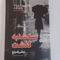 کتاب رمان