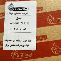 مبدل پکیج بوتان مدل ونزیا|آبگرمکن، پکیج، شوفاژ|تهران, خزانه|دیوار