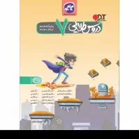 دروس طلایی پایه هفتم