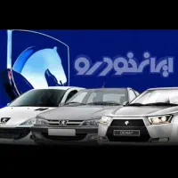 ثبت نام ایران خودرو