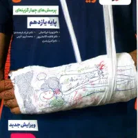 کتاب شیمی ۲،فیزیک جامع تجربی،زیست‌شناسی ۲ یازدهم|کتاب و مجله آموزشی|مشهد, رسالت|دیوار