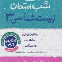 فرمول 20 یازدهم|کتاب و مجله آموزشی|گرگان, |دیوار