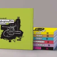 کتاب کنکور هنر و نهایی