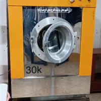 لوازم خشکشویی