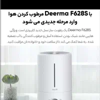 دستگاه تصفیه هوا شیائومی مدل f628s|پنکه و تصفیه‌کنندهٔ هوا|تهران, وحیدیه|دیوار