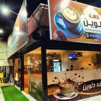 واگذاری کافه