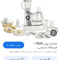 غذاساز سالم نیازمند به قطعه( شلف)