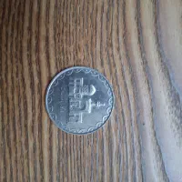سکه کلکسیونی و متبرک
