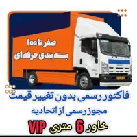 اتوبار نارمک ظریفان پیروزی مجیدیه هروی بار شهرستان|خدمات حمل و نقل|تهران, نارمک|دیوار