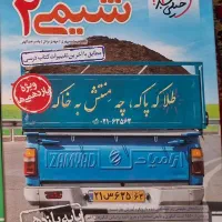 شیمی دهم خیلی سبز و شیمی یازدهم خیلی سبز|کتاب و مجله آموزشی|تبریز, |دیوار