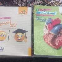 تعدادی کتاب خیلی سبز و زبان|کتاب و مجله آموزشی|کرج, شاهین‌ویلا|دیوار