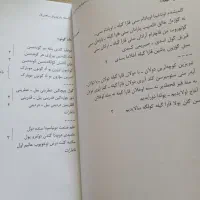 کتاب ترکی آذربیجان ماهنی لاری|کتاب و مجله ادبی|تبریز, |دیوار