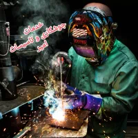 خدمات جوشکاری و تاسیسات امیر