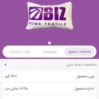 بالشت های طبی میکروفایبر|رختخواب، بالش، پتو|آزادشهر, |دیوار