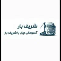 حمل نقل