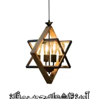 آویز چوب و فلز ۴ شعله