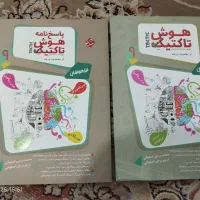 کتاب های تستی نهم|کتاب و مجله آموزشی|بندرعباس, |دیوار