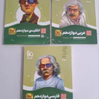 کتابهای کنکوری