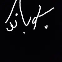 ۱۵۰ تومان هدیه بگیرید