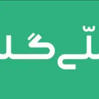 هدیه ی ملی گلد به مناسبت عید، 500تومان