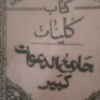 کتاب مذهبی .سرکتاب