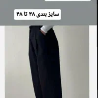 شلوار پارچه ایی