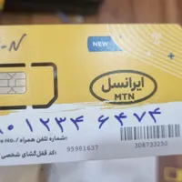 سیمکارت رند ایرانسل