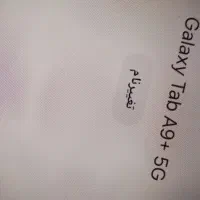 تبلت سامسونگ گلکسی A9 +