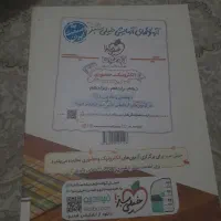 کتاب های مختلف تست کنکور خیلی سبز|کتاب و مجله آموزشی|قم, شهرک فاطمیه|دیوار