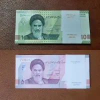 دو بسته اسکناس جمهوری